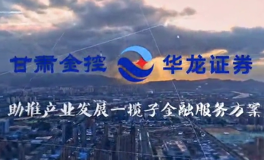 米兰官方网站-米兰milan(中国)
助推产业发展一揽子金融服务方案汇报片