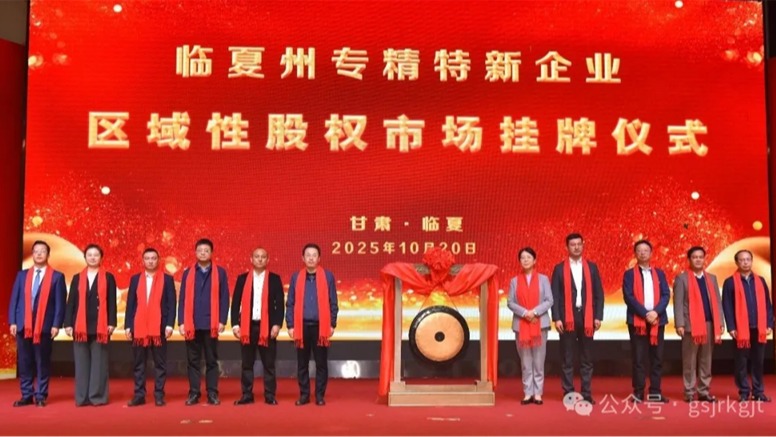 媒体关注 | 以全方位金融服务赋能陇原高质量发展——米兰官方网站-米兰milan(中国)
构建立体化金融服务体系
