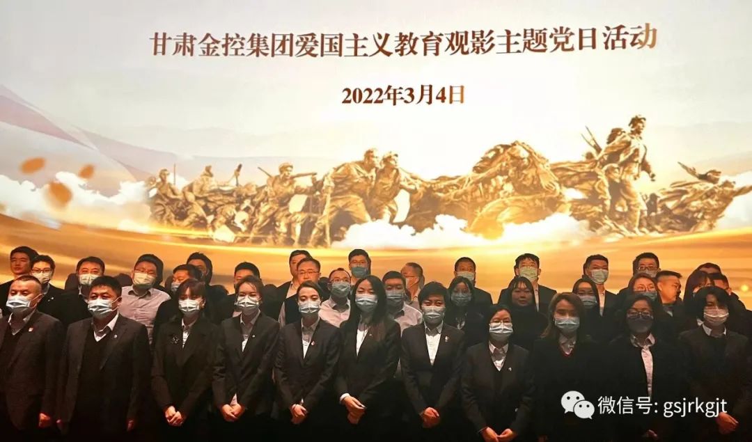 米兰官方网站-米兰milan(中国)
组织开展红色观影主题党日活动