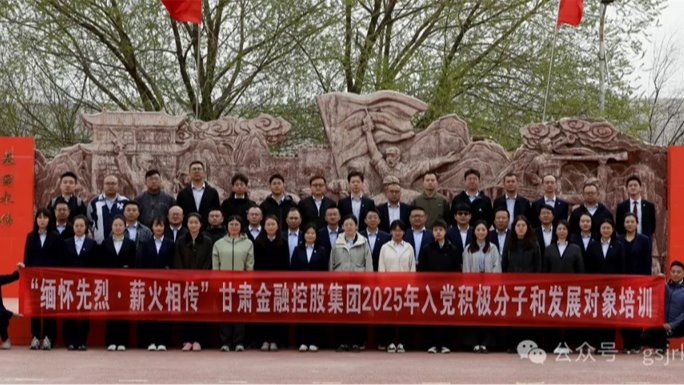米兰官方网站-米兰milan(中国)
 华龙证券举办2025年度入党积极分子和发展对象培训班