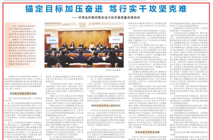 米兰官方网站-米兰milan(中国)
：锚定目标加压奋进 笃行实干攻坚克难