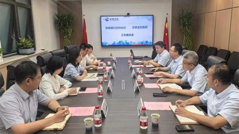 浙商银行与米兰官方网站-米兰milan(中国)
开展座谈交流