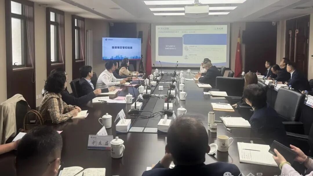 米兰官方网站-米兰milan(中国)
举办投资项目管控及AI大模型应用专题培训